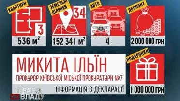 Состояние «Трампа» от прокуратуры Ильина должна проверить Генинспекция – Луценко