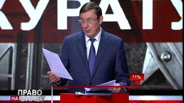 Генпрокурор объяснил, почему по жалобе судьи обыскали активиста Автомайдана