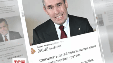 Павел Астахов устроил в «Twitter» опрос о связывании детей