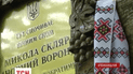 Жители Кропивницкого патриотически почтили память атамана Скляра, известного как Черный Ворон