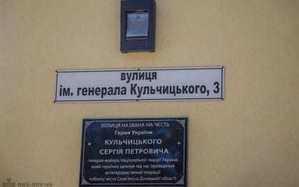 У Вишгороді офіційно відкрили вулицю імені генерала Кульчицького