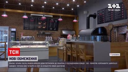 Коронавирус в Украине: специалисты прогнозируют введение "красной зоны" по всей стране