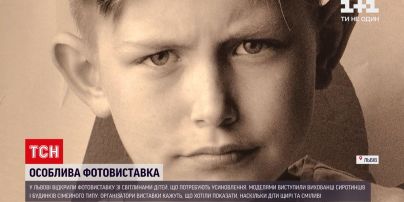 Новини України: у Львові відкрили фотовиставку "Побач мене" про дітей-сиріт