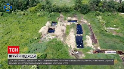 Новости Украины: след России в Винницкой области - кто и почему сливал токсичные отходы вблизи сел