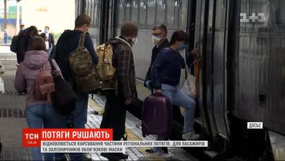 "Укрзалізниця" відновлює майже чотири десятки поїздів