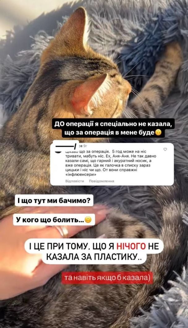 Анна Тринчер ответила на хейт / © instagram.com/annatrincher_official