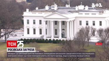 В Вашингтоне на этой неделе пришлют в Москву письменные ответы на требования Путина