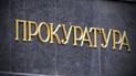 Прокуратура расследует массовую драку в одесском ТЦК