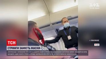 Американця з червоними трусами на обличчі зняли з літака за невиконання санітарних вимог