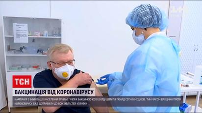 Новости Украины: в Киеве и на Прикарпатье стартует вакцинация