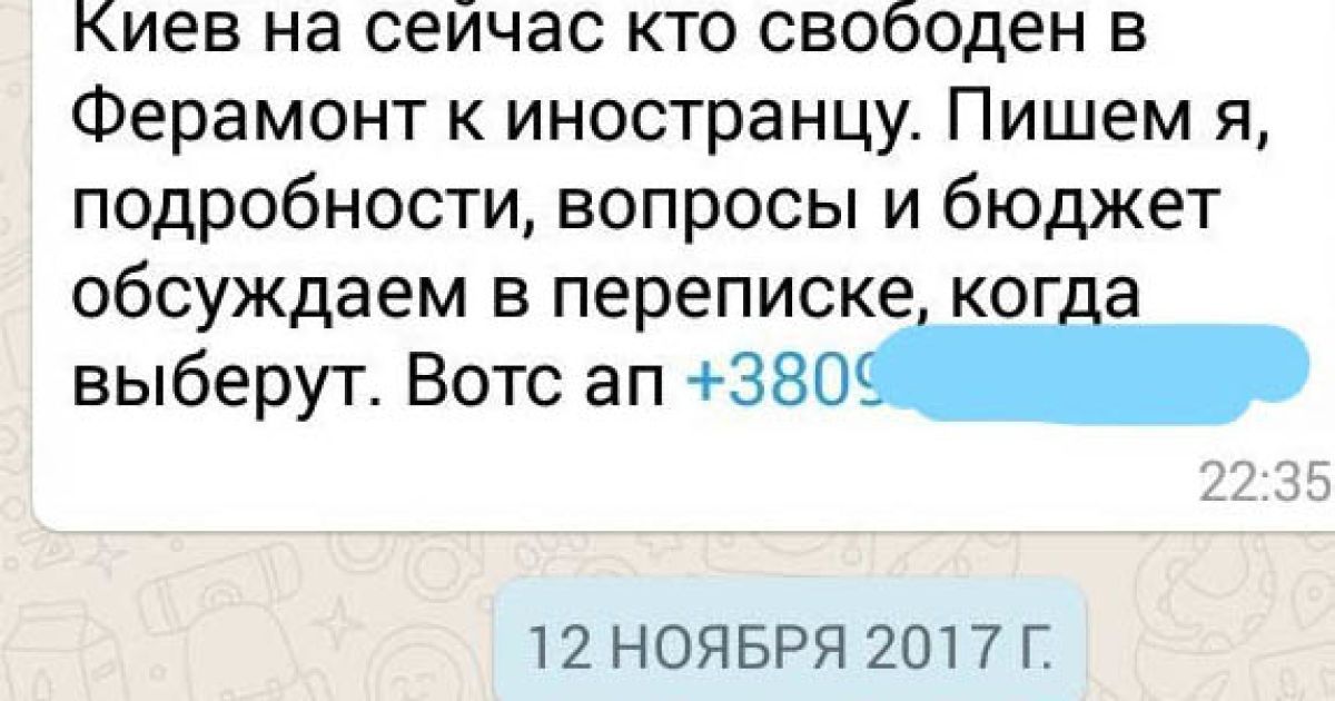 сутенери Київ_5 / © npu.gov.ua