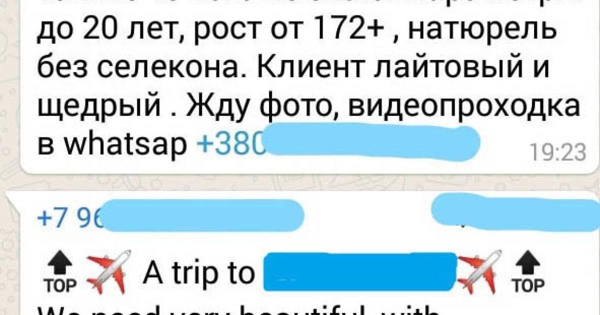 сутенери Київ_7 / © npu.gov.ua