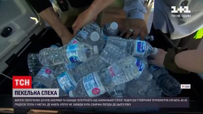 Новости мира: как спасаются от жары и как долго будут ее терпеть в США и Канаде