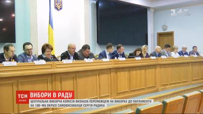 ЦВК оголосила результати виборів на скандальному 198 округу Черкащини
