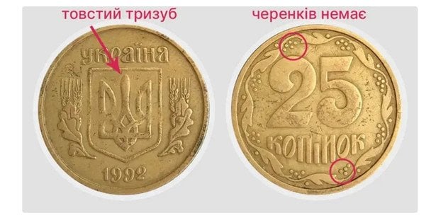 Цінна монета// фото: monety-yagidky.com.ua