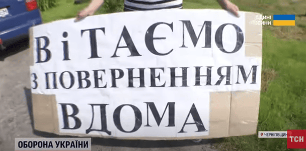 Как в Украине встречают освобожденных из плена воинов: жители приграничья поделились впечатлениями