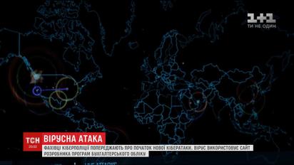 Фахівці кіберполіції попереджають про початок нової кібератаки, подібної до вірусу "Петя"