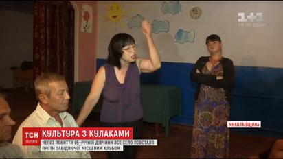 Завідувачка сільського клубу побила 15-річну дівчину на своєму робочому місці