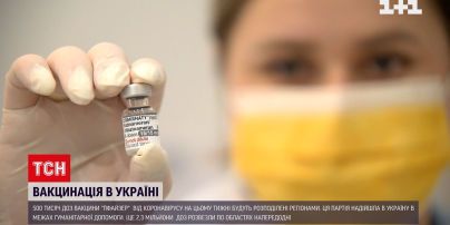 Вакцинація від COVID-19: Україна отримала 500 тисяч доз вакцини