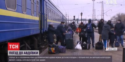 До Авдіївки приїхав перший потяг із початку війни на Донбасі