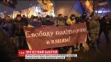 Националистические организации пикетировали Администрацию Президента