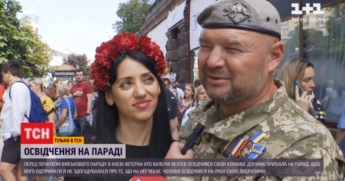 Марширував та вибирав обручку: ветеран АТО перед парадом до Дня Незалежності зробив пропозицію коханій