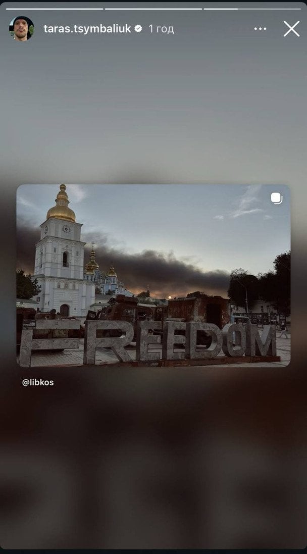 Атака на Київ 8 вересня — реакція зірок