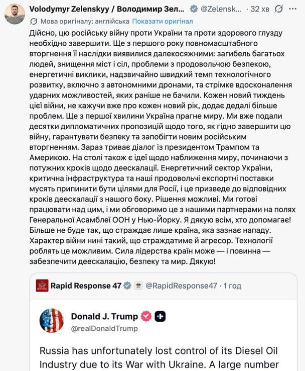 Допис Володимира Зеленського.  / © Скріншот