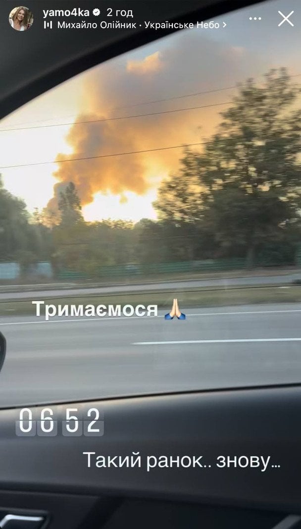 Атака на Київ 8 вересня — реакція зірок