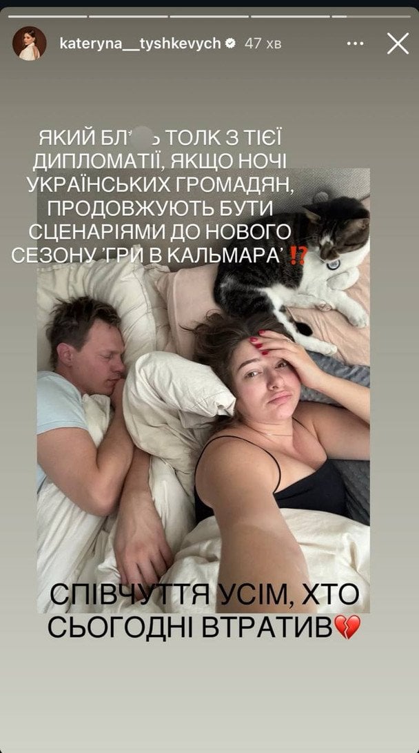 Атака на Київ 8 вересня — реакція зірок