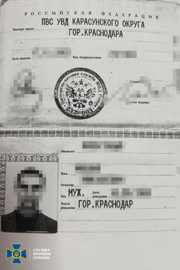  / © СБУ