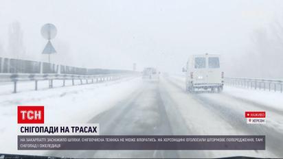 Негода в Україні: яка ситуація на Закарпатті та в Херсонській області