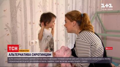 Альтернатива интернатам: как изменилась жизнь детей-сирот после переезда в частный дом