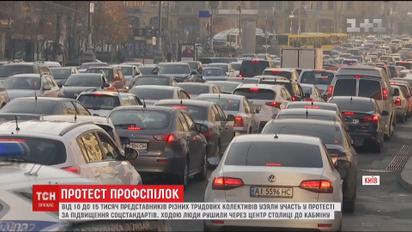 Протестное шествие профсоюзов парализовало центр столицы