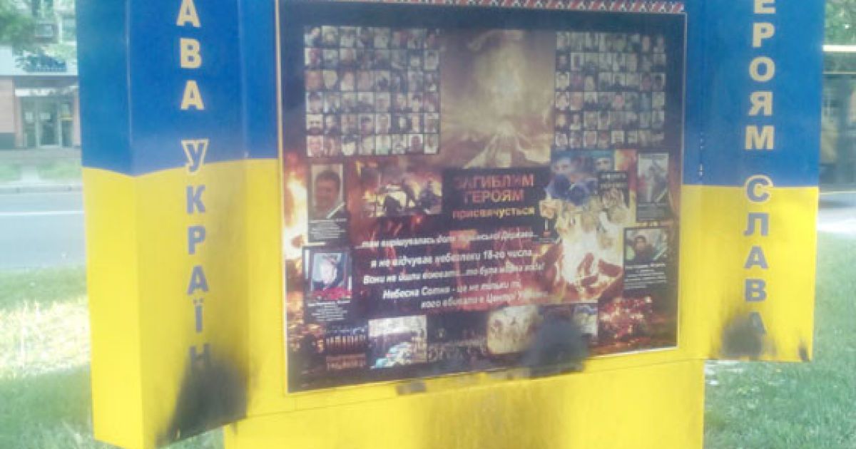 В центре Полтавы среди белого дня неизвестные подожгли стелы "Героям Майдана" и бойцам АТО