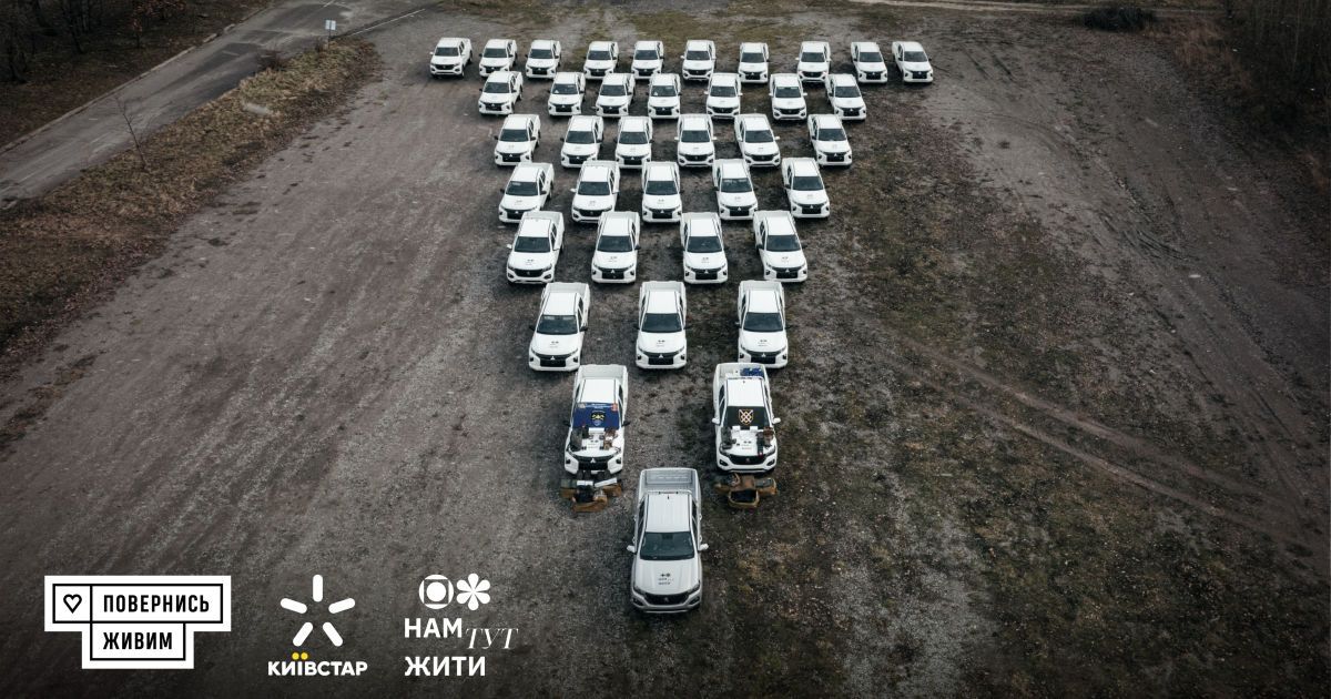Нам тут жити: Київстар та «Повернись живим» передали обладнання для розмінування