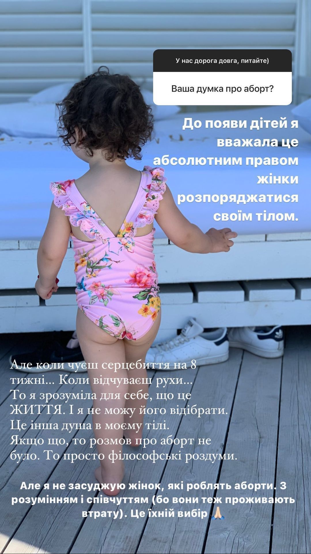 Инна Мирошниченко рассказала, как относится к абортам / © instagram.com/_inna_mi_