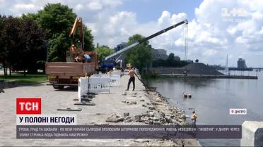 Погода в Украине: в Днепре непогода нанесла ущерб на 2 миллиона - обвалилось укрепления набережной