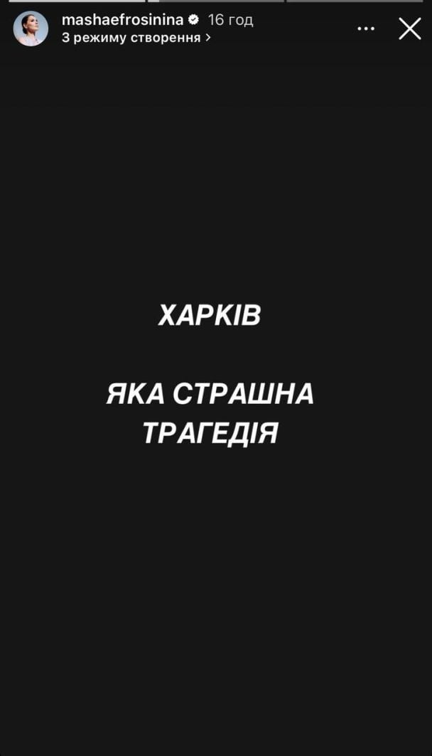 Звезды отреагировали на обстрел Харькова 30 августа / © 