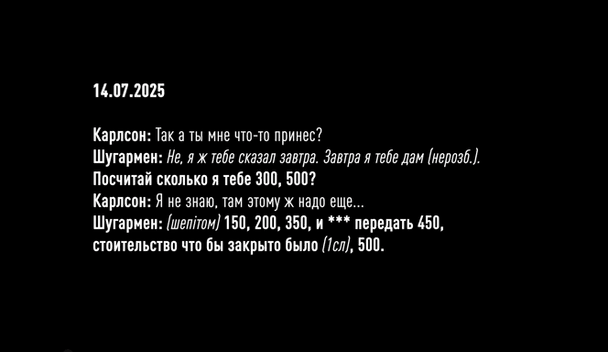 Скрин відео НАБУ Операція Мідас: ЧЕ ГЕВАРА / © НАБУ