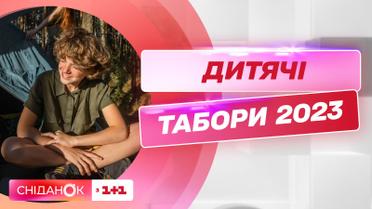 Як організувати безпечний відпочинок дитини цього літа – поради експертки Олени Лізвінської