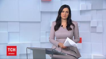 Випуск ТСН.16:45 за 8 грудня 2020 року (повна версія)