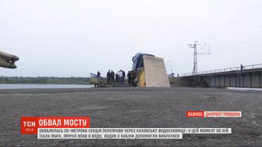 В Днепропетровской области обрушился мост, прицеп грузовой фуры полетел в воду