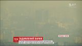 Париж задыхается от смога