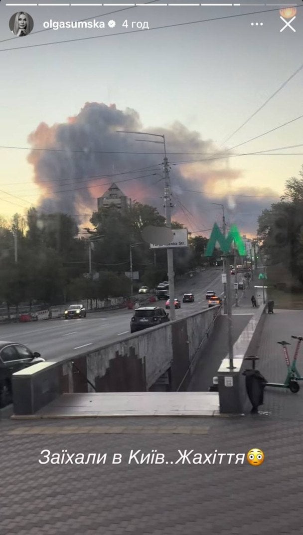 Атака на Київ 8 вересня — реакція зірок