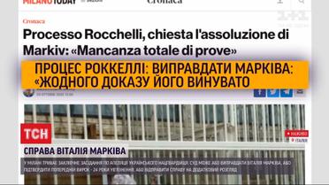 Заключение или оправдание: чем закончится апелляционное слушание по делу Маркива