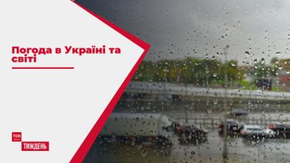 Метеозалежність: що принесе Україні та світові нова атака атмосферного фронту