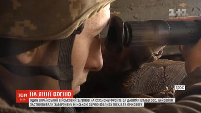 На восточном фронте погиб один военный - штаб ООС