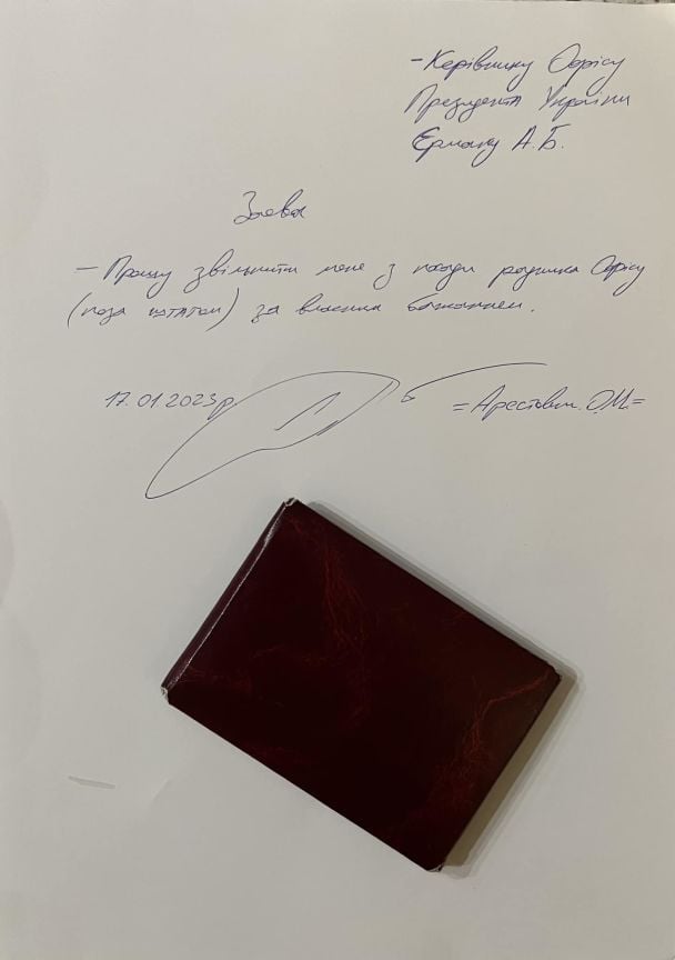 Арестович написав заяву про звільнення