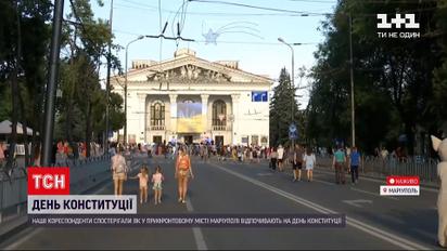 Новости Украины: прифронтовой Мариуполь 3 дня подряд празднует День Конституции и День молодежи